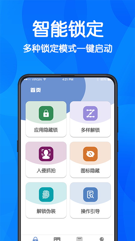 换图标（应用隐藏）软件图1