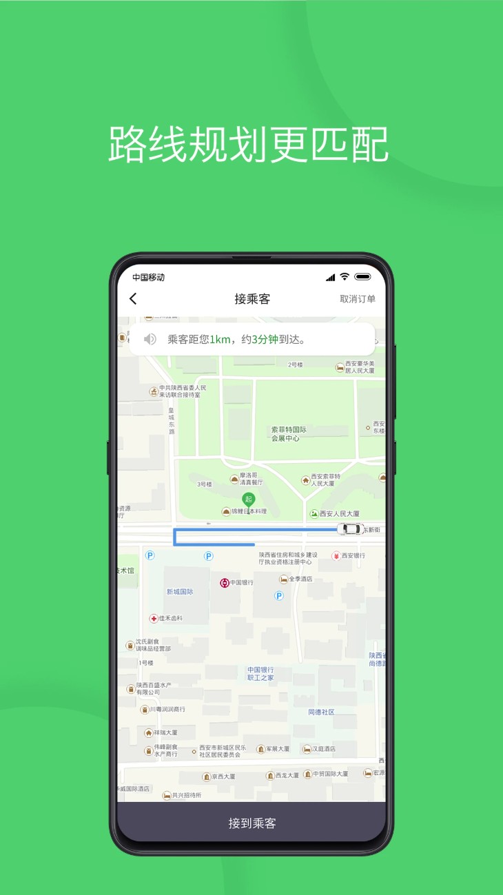 优e司机app图1