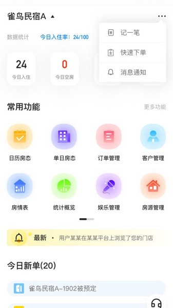 雀鸟管家app