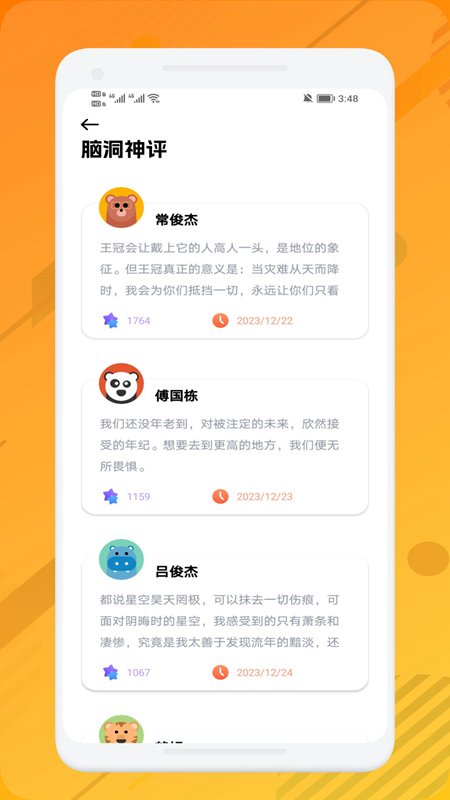399开心乐园软件图3