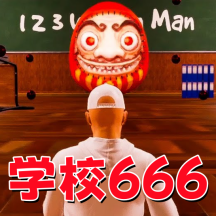 恐怖猛鬼校园游戏图标