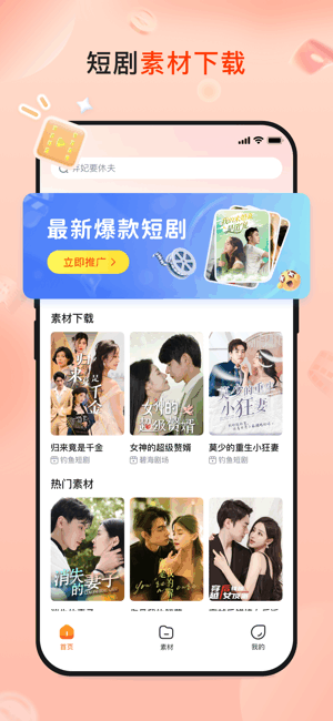 切片助手app图3
