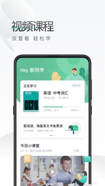 易学啦app图2