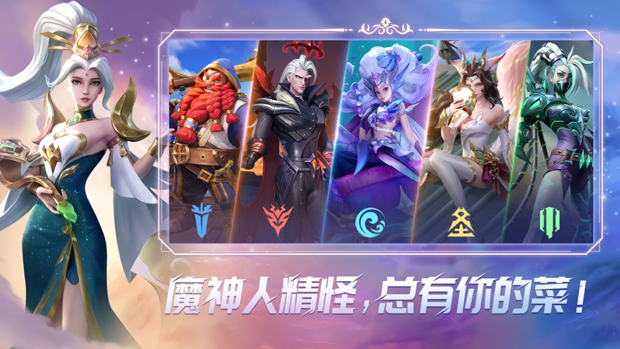 无限奇兵：降临九游版图2
