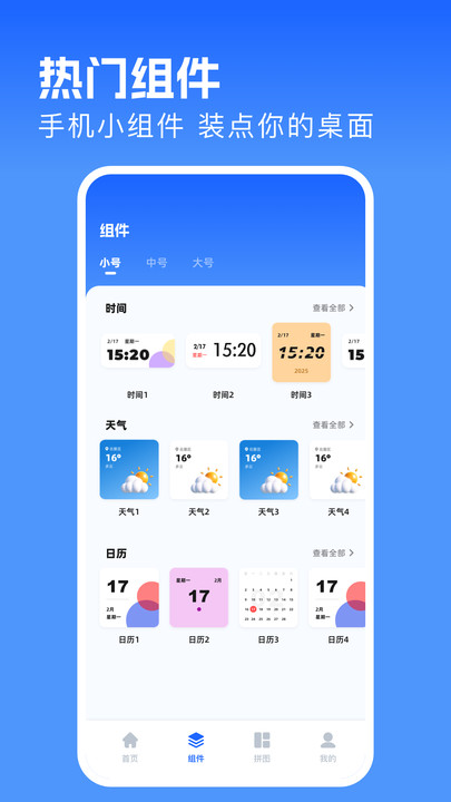 优彩图库软件图2