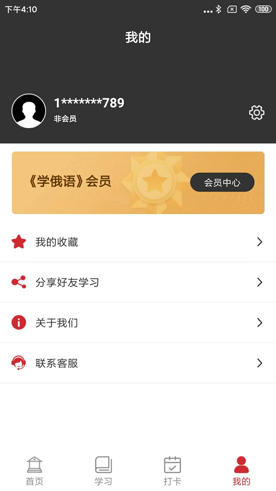 学俄语手机版图2