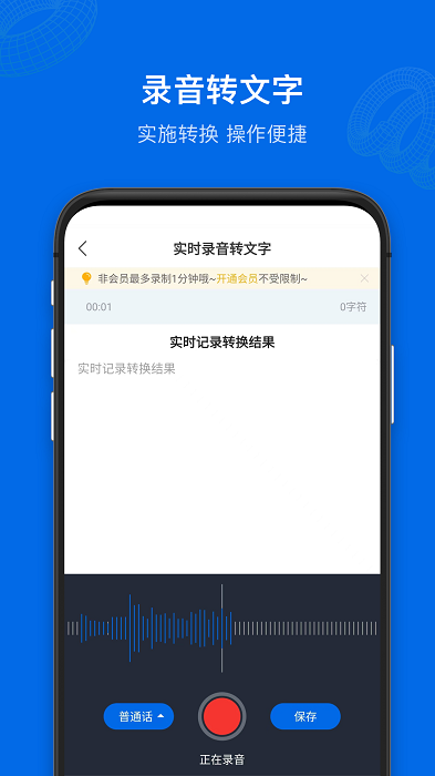 九优语音转文字app图3