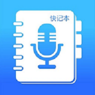 快记本APP图标