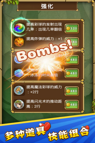 泡泡龙2游戏图1