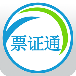 票证通app图标