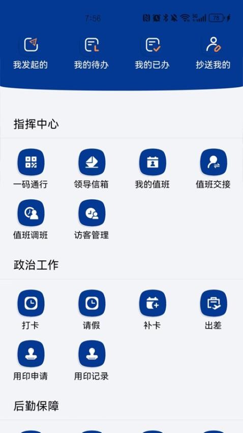 航空港消防app图2