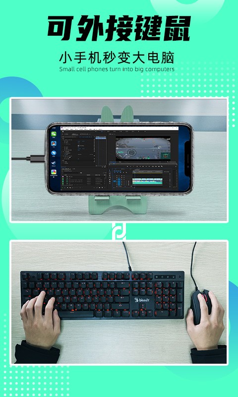 远程即启app图3