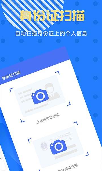 拍照识字王app图2