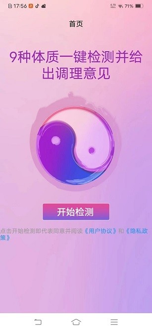 AI看舌app图3