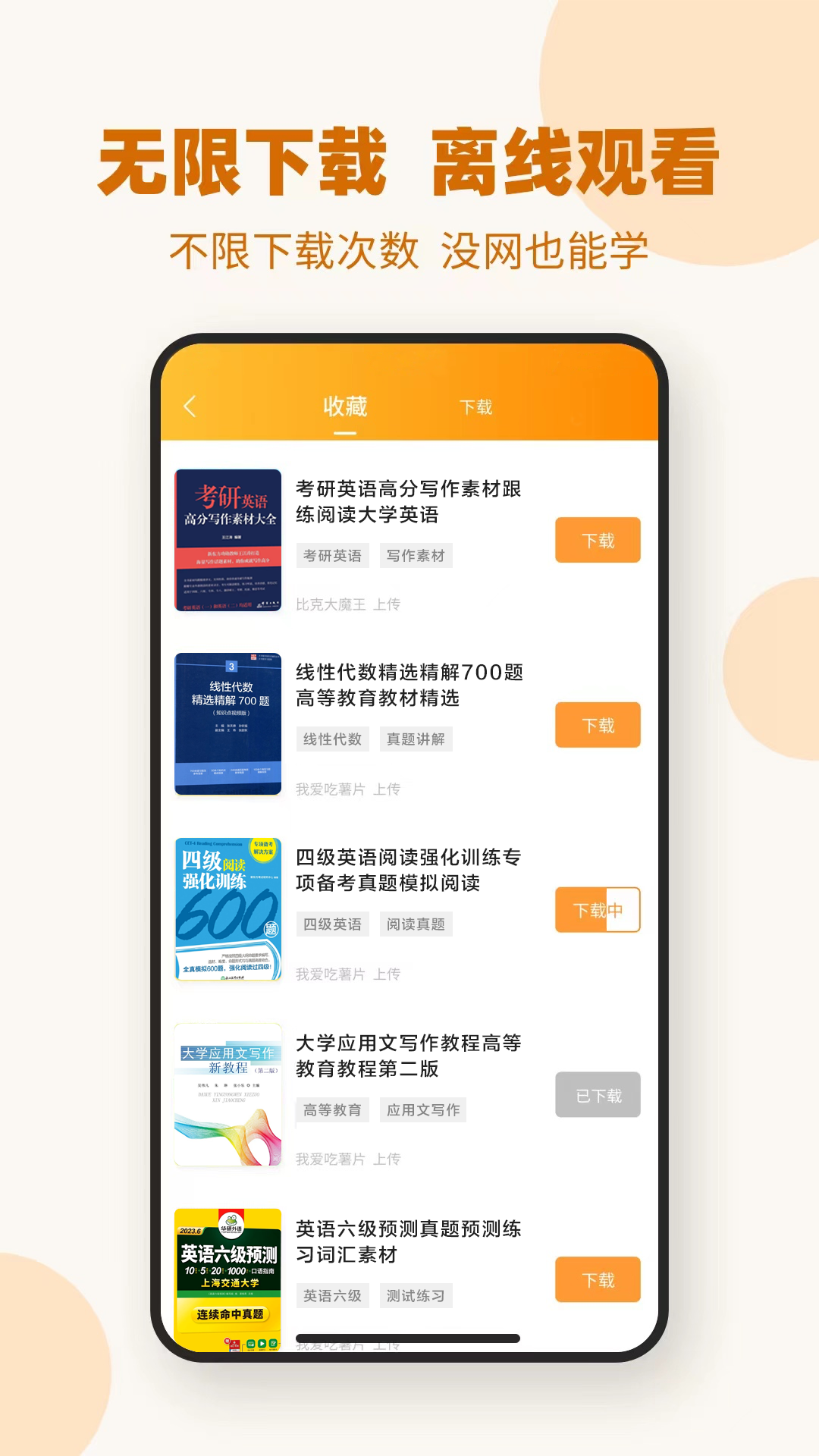作业答案下载器app图2