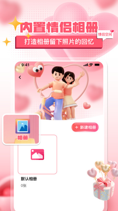 情侣心动日常记录软件图1