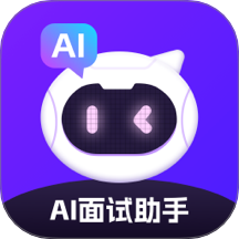AI面试app图标