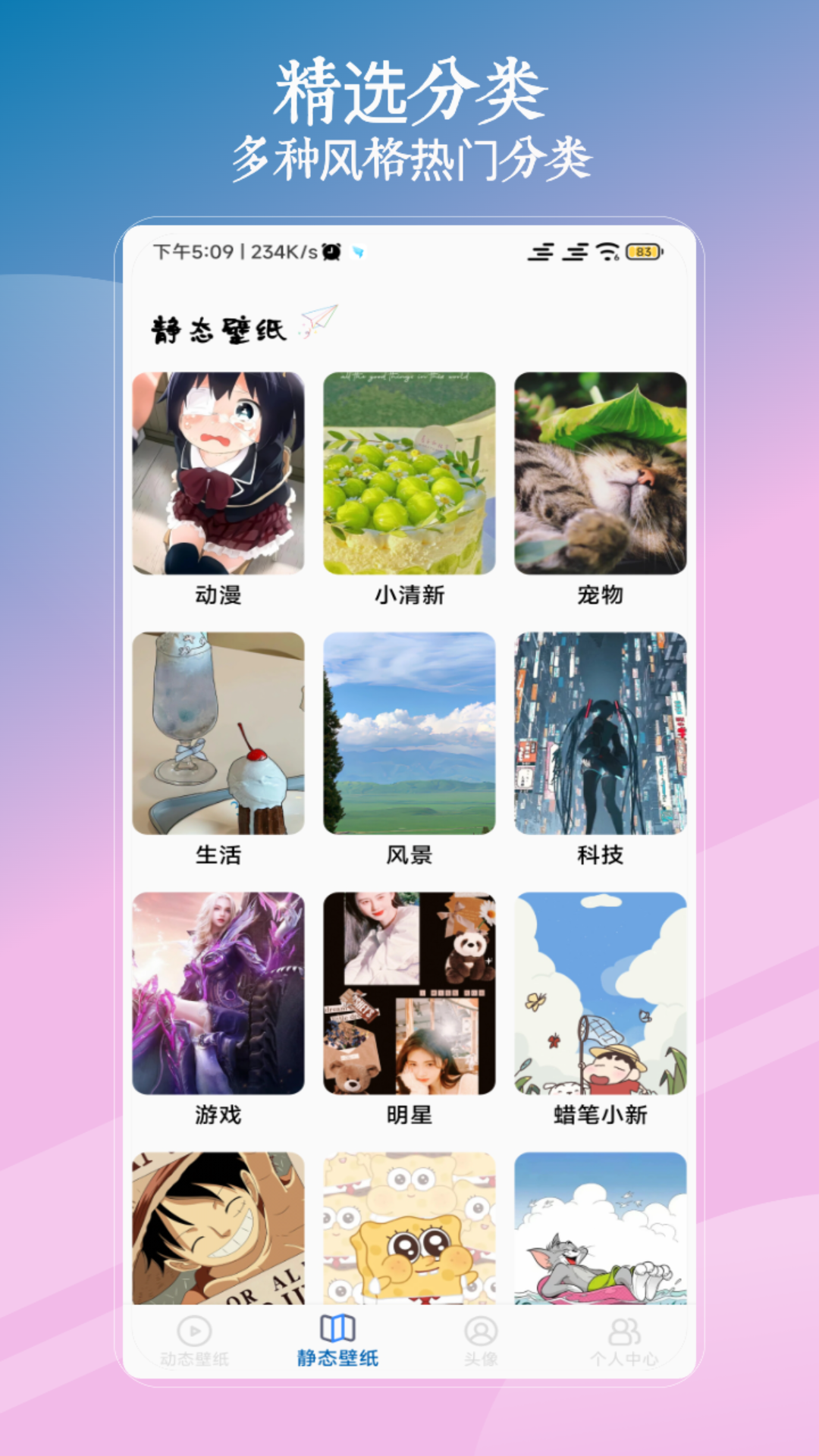 wallpaper动态壁纸手机版