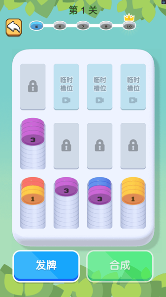 叠乐消大师游戏图3