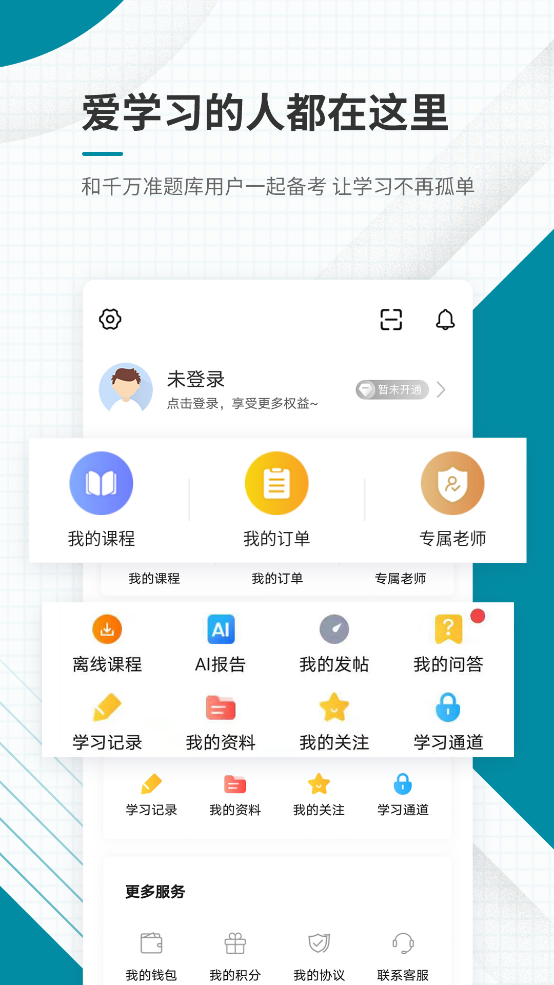 初级统计师准题库app图4