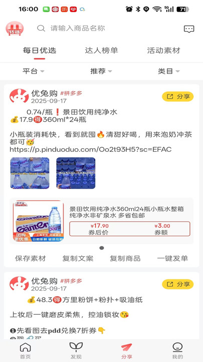 优兔购官网版图2