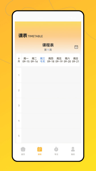 云间校园教育app图2