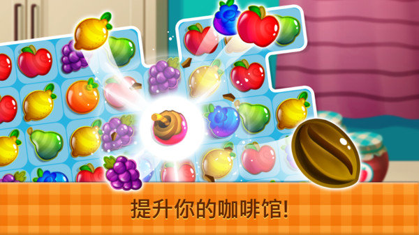梦想咖啡厅游戏图2