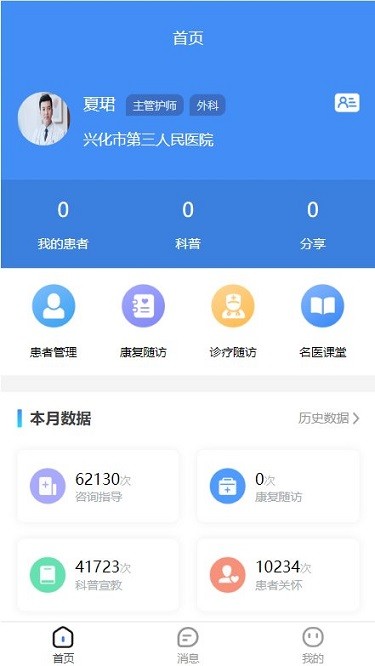 江苏防癌app图1