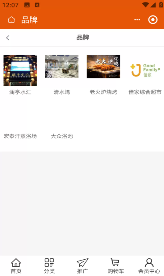 佳易慧app图1