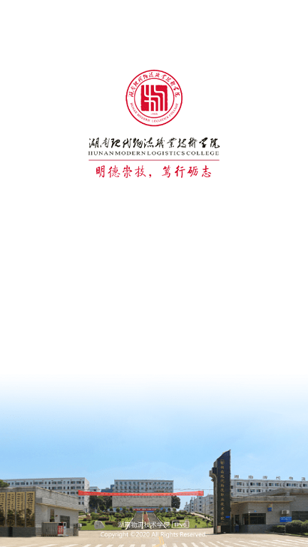 智慧物院app图3