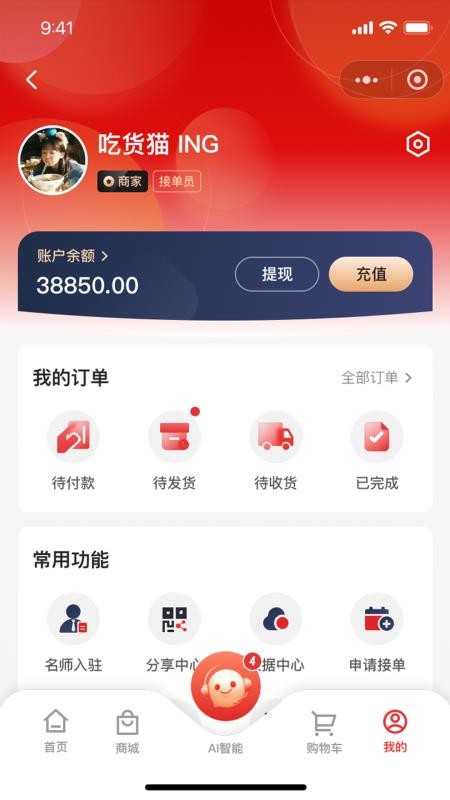 新化文印app图3