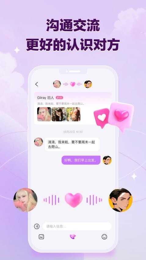 恋目app图1
