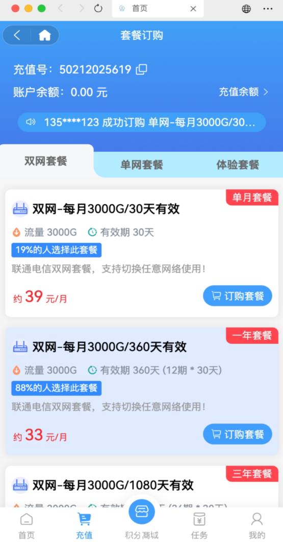 从鸟设备app图2