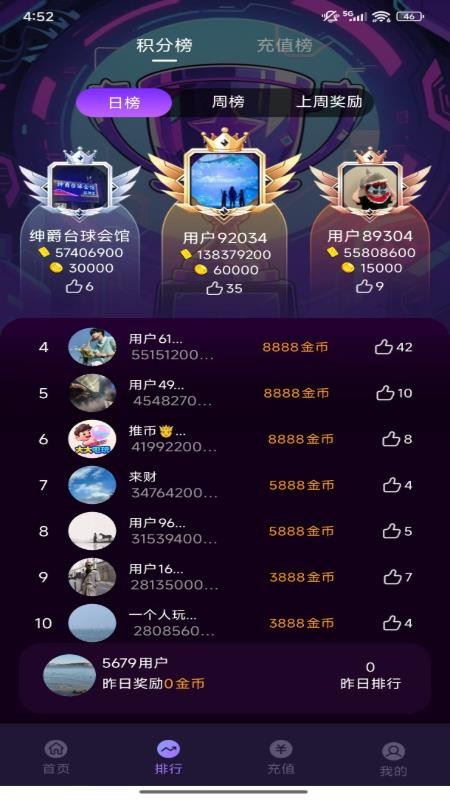 大大电玩app图3