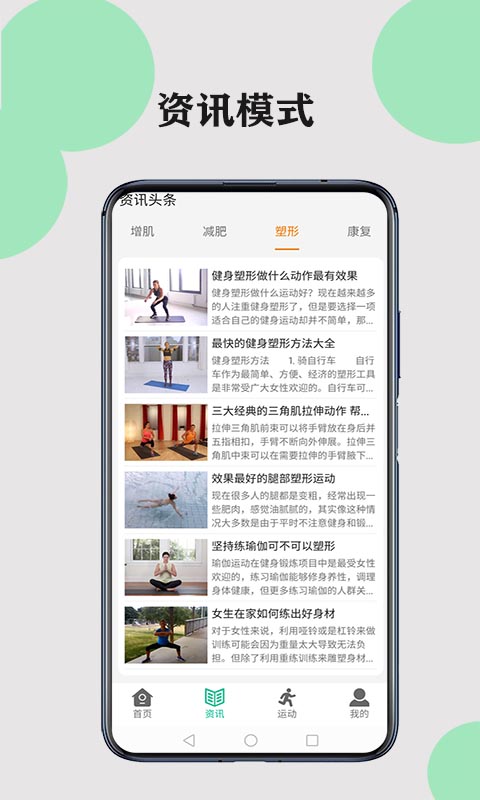 健康走路计步软件图1