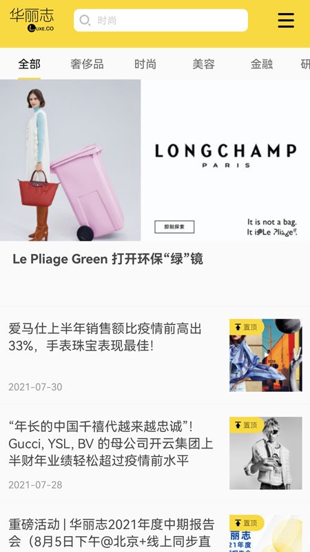 华丽志app图1