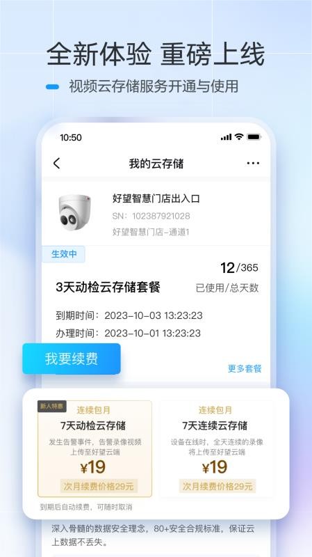 好望个人版app图3