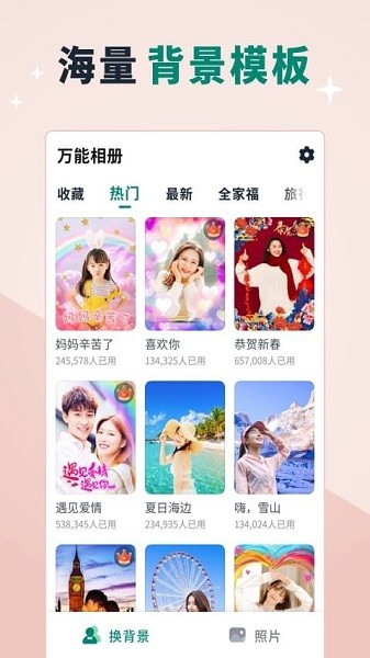 美忆相册app图3