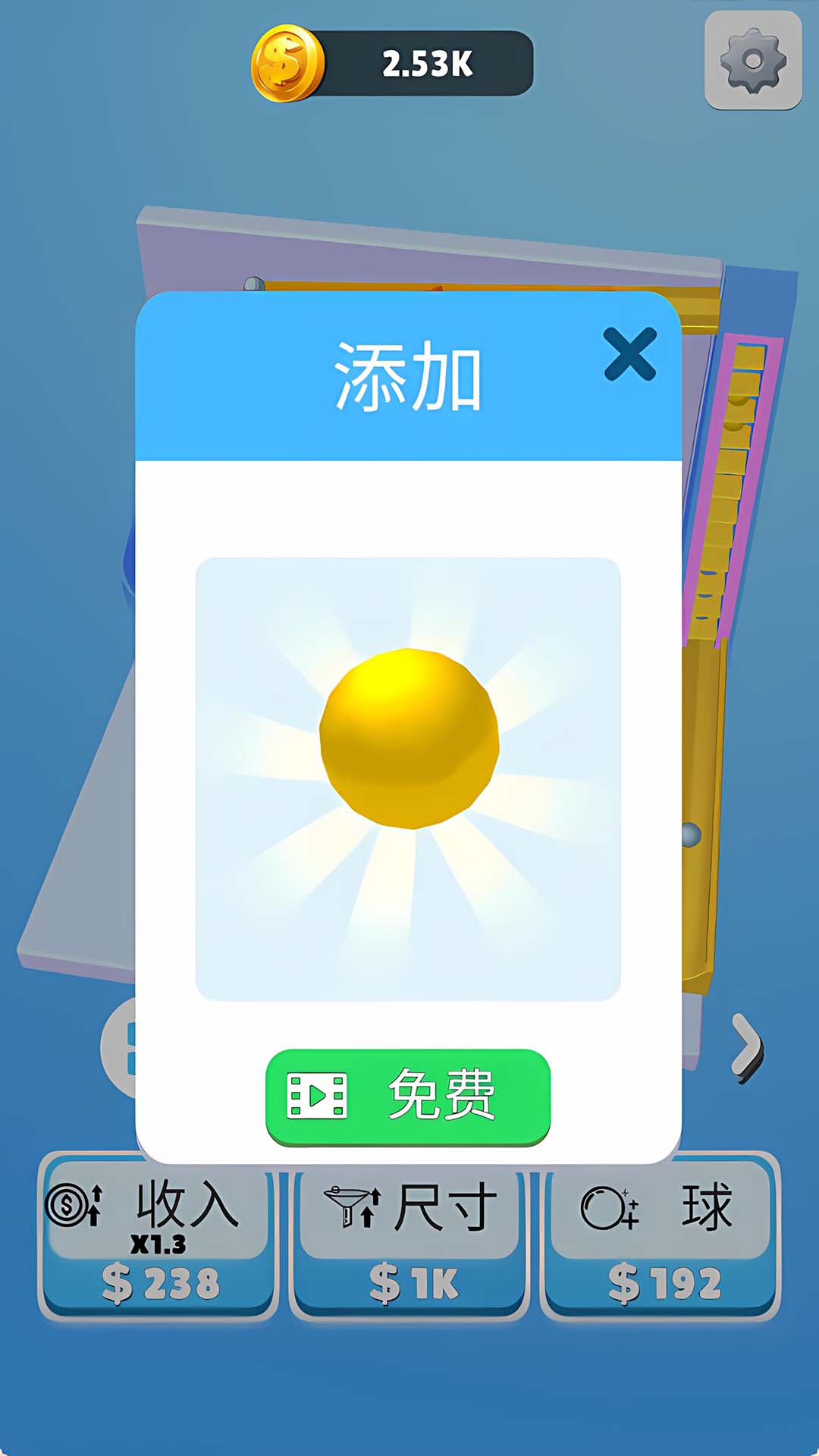 弹珠模拟器游戏图3