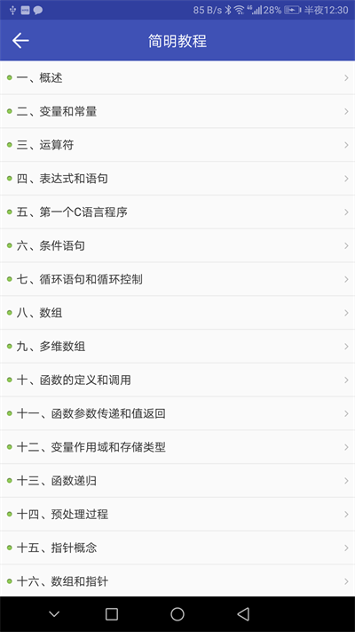 菜鸟学C语言软件图2