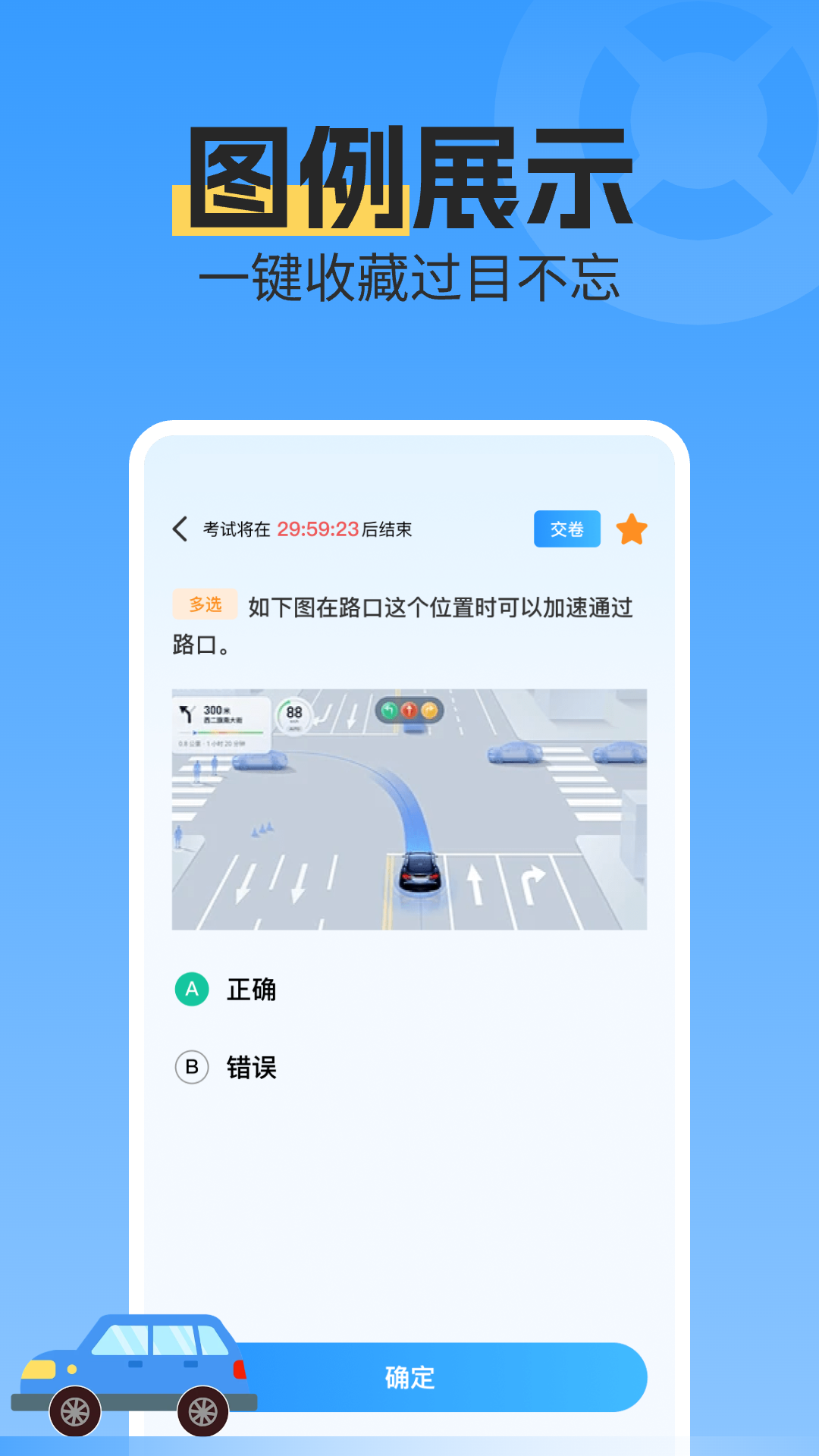 驾证考试通app图3