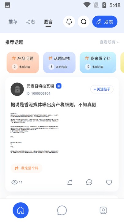 发我app图3