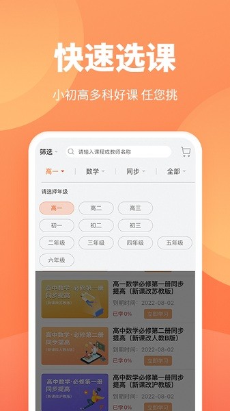 微课圈app图1
