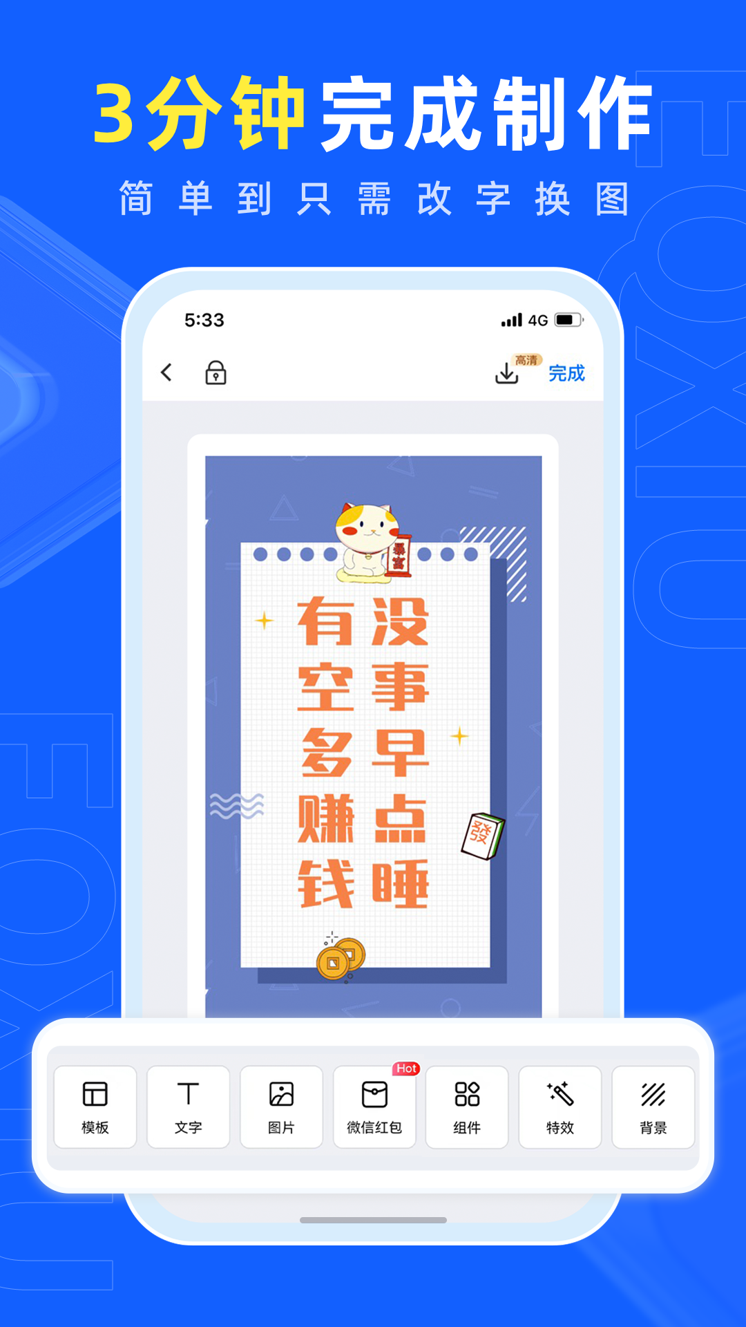 易企秀app图3