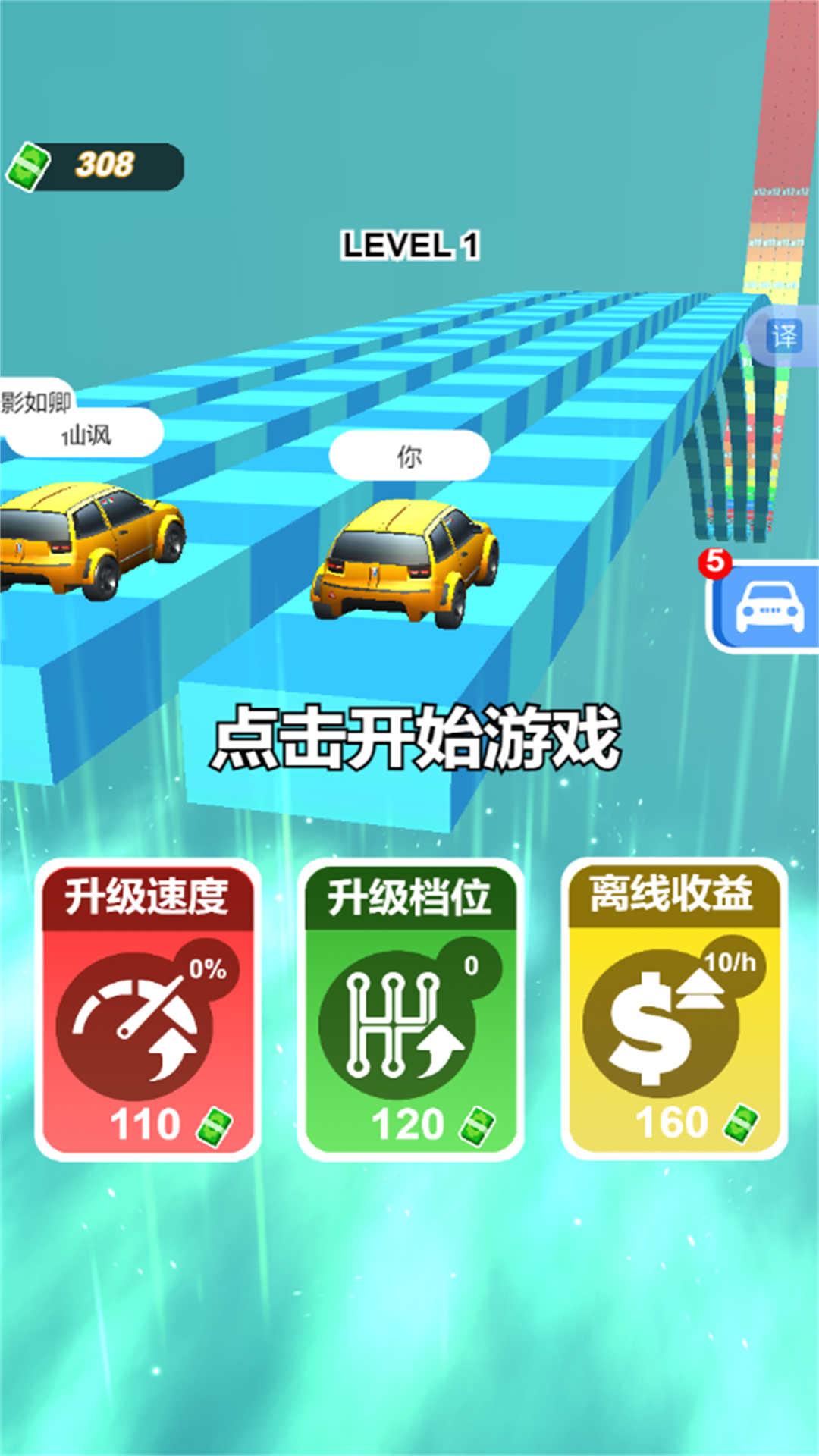 极限狂飙赛车游戏