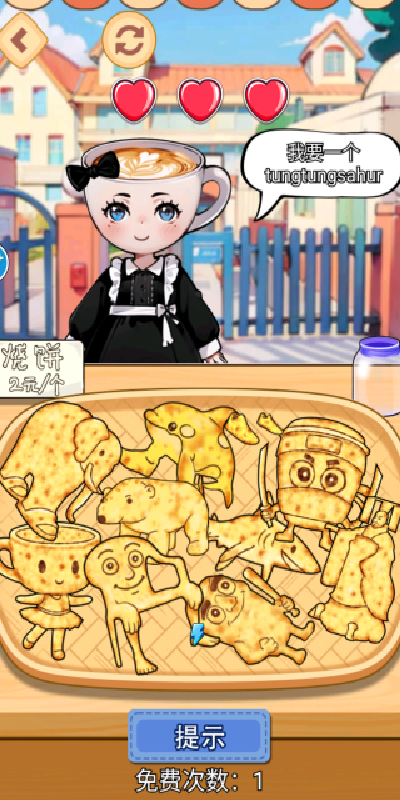 淀粉肠小吃摊游戏图1