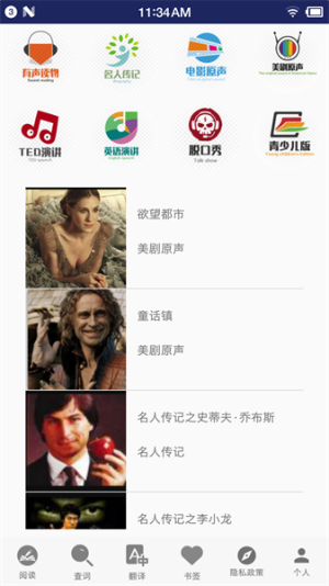 英语听力宝app图2