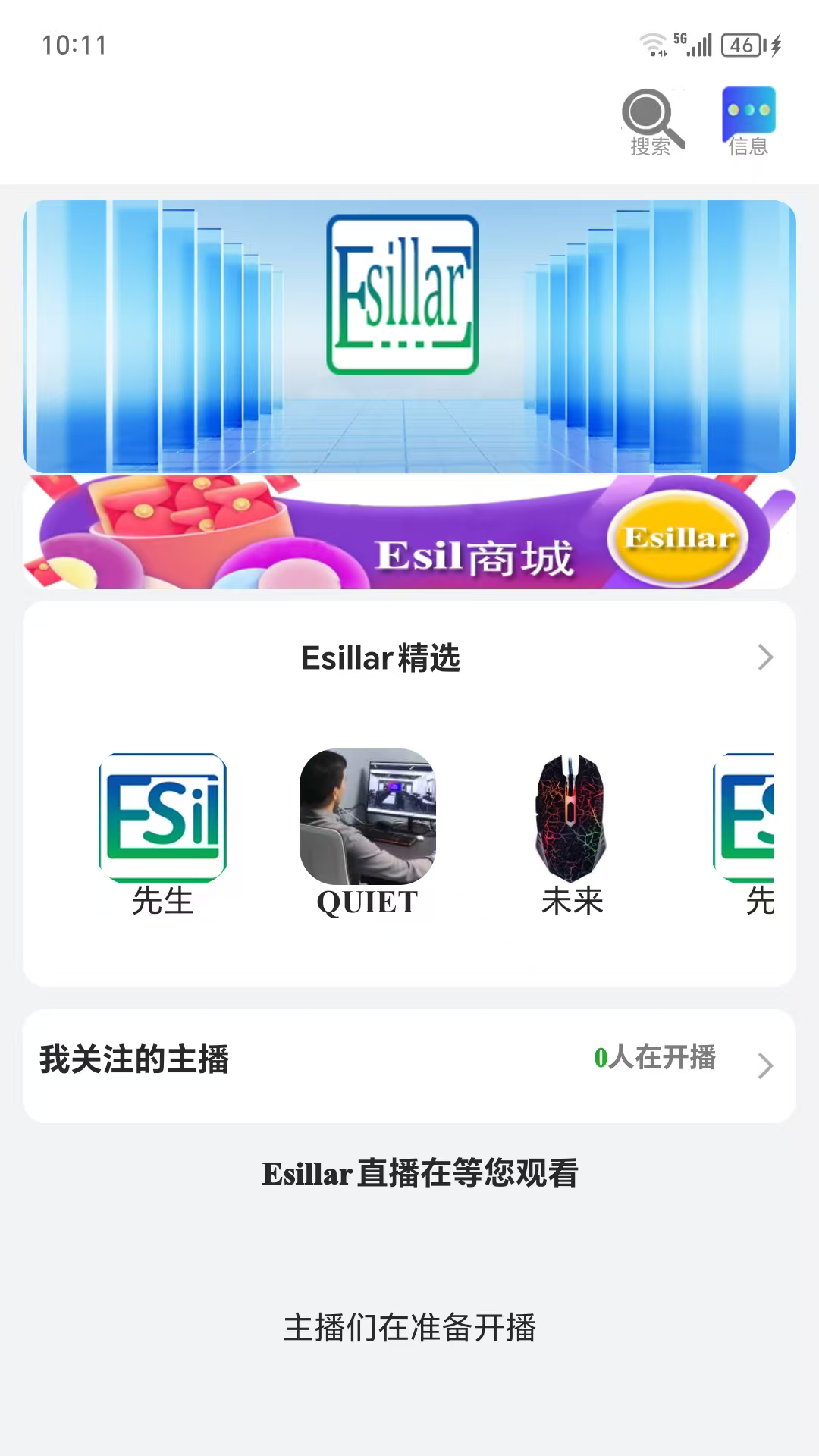 esillar手机版