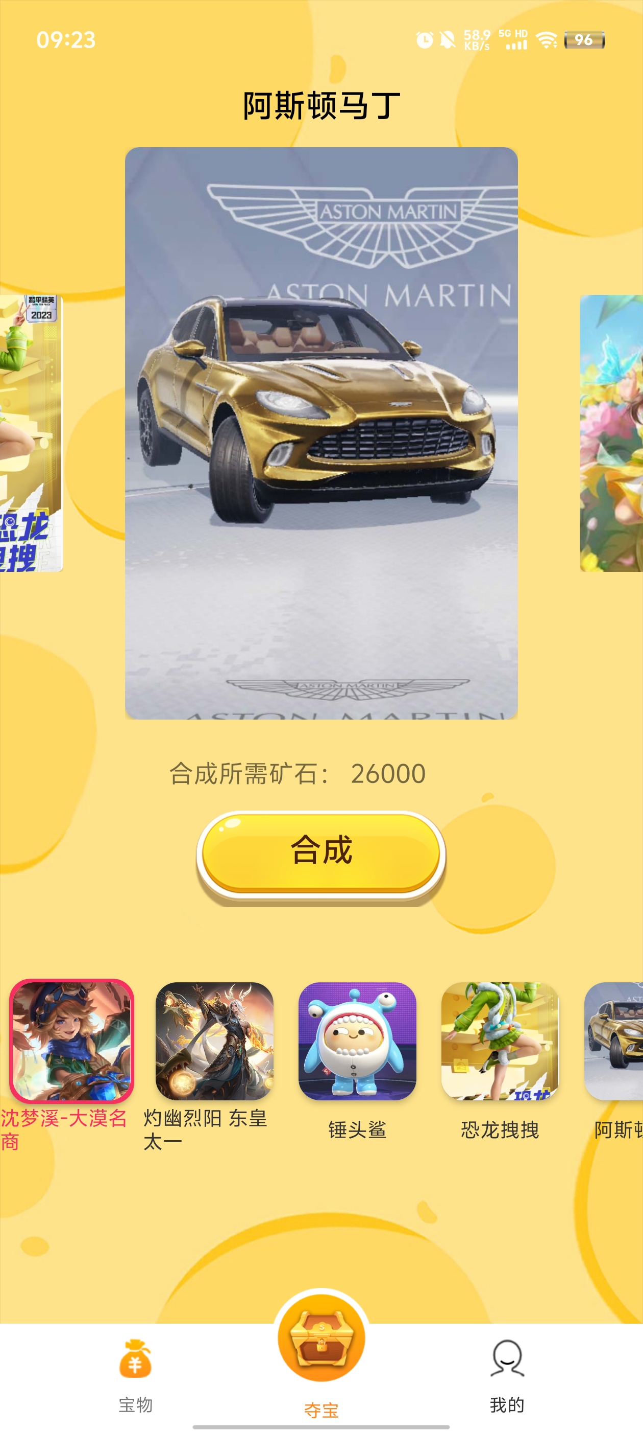 多宝联盟最新版图2