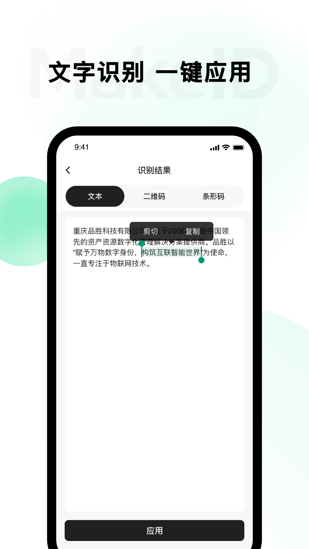 墨刻标记app图2